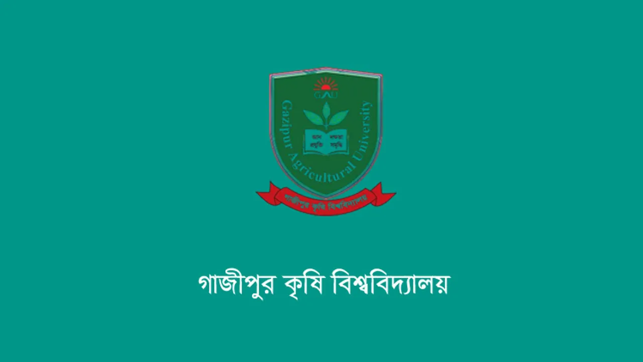 গাজীপুর কৃষি বিশ্ববিদ্যালয় এবারো র‌্যাঙ্কিংয়ের শীর্ষে