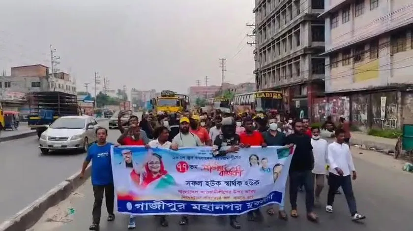 গাজীপুরে যুবলীগের মিছিল থেকে পুলিশকে হুমকি