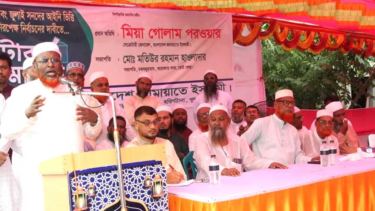 জুলাই সনদের ভিত্তিতে অবাধ ও সুষ্ঠু নির্বাচনের ব্যবস্থা করতে হবে