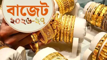 কমতে পারে স্বর্ণের দাম, সুনির্দিষ্ট ভ্যাট নির্ধারণ