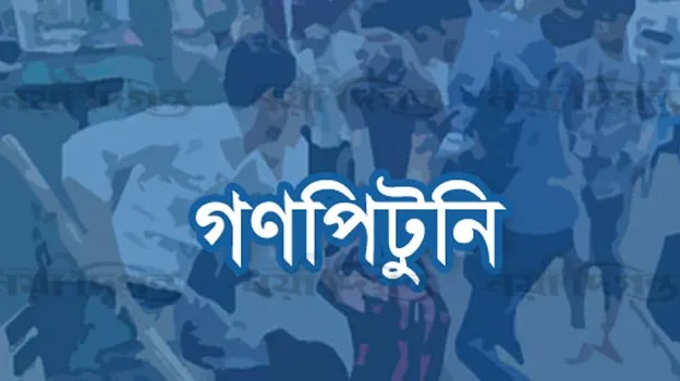 আসামে নৃশংস গণপিটুনি দিয়ে ৩ মুসলিমকে হত্যা