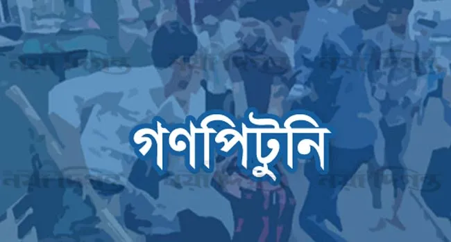 হাতিয়ায় চোর সন্দেহে পিডিবির ২ কর্মীকে পিটুনি, নিহত ১