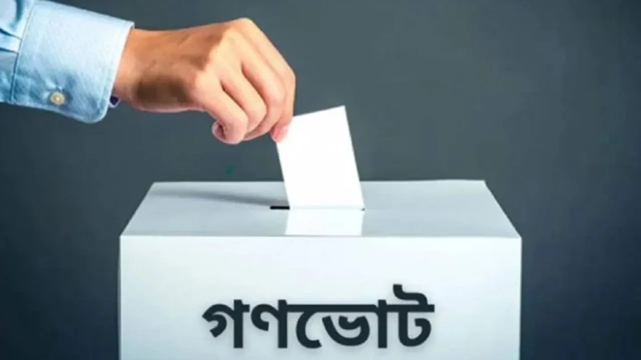 গণভোটের ফলাফলের গেজেট প্রকাশ
