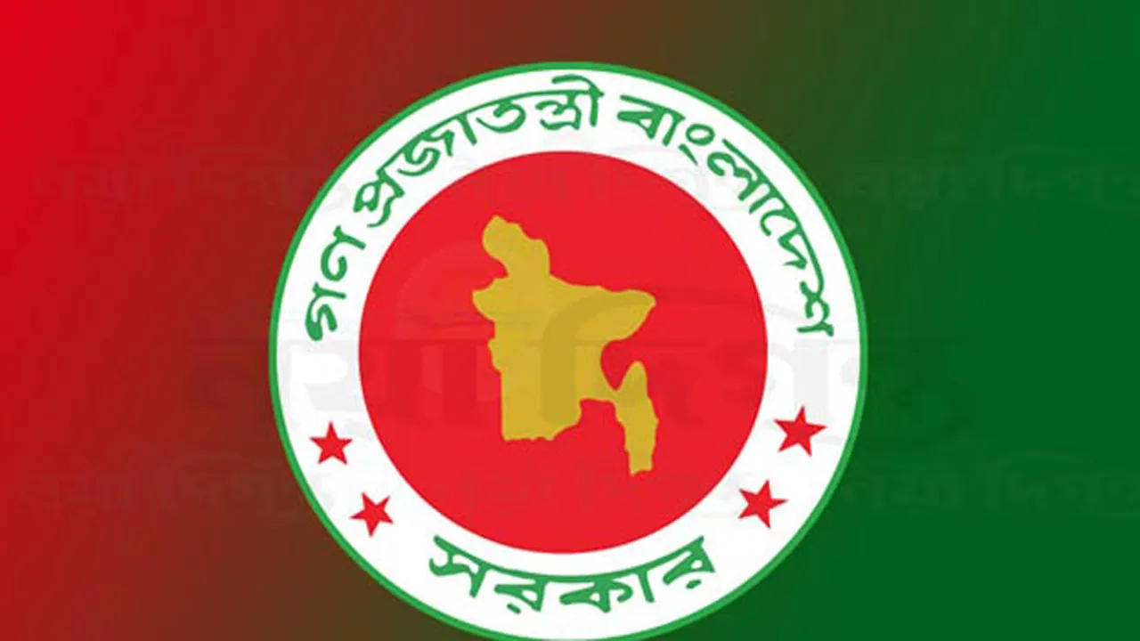 আওয়ামী লীগের কার্যক্রম নিষিদ্ধ সংক্রান্ত প্রজ্ঞাপন স্পষ্ট করতে সরকারের বিবৃতি