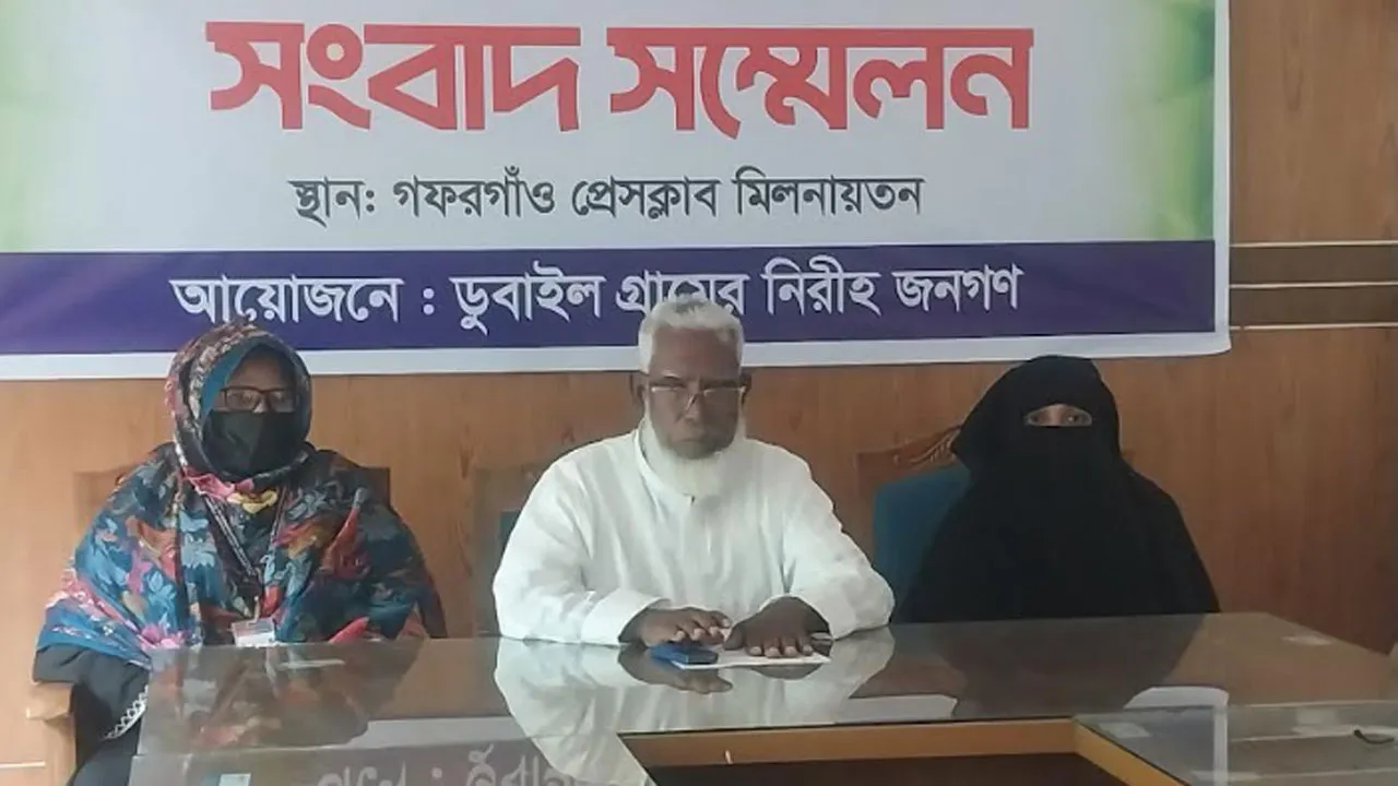গফরগাঁওয়ে মিথ্যা মামলায় ফাঁসানোর প্রতিবাদ