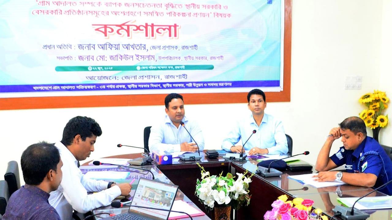 গ্রাম-আদালত