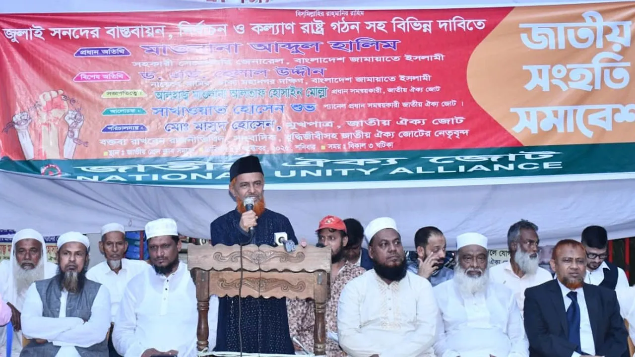নিরপেক্ষ নির্বাচনের জন্য লেভেল প্লেয়িং ফিল্ড নিশ্চিত করতে হবে
