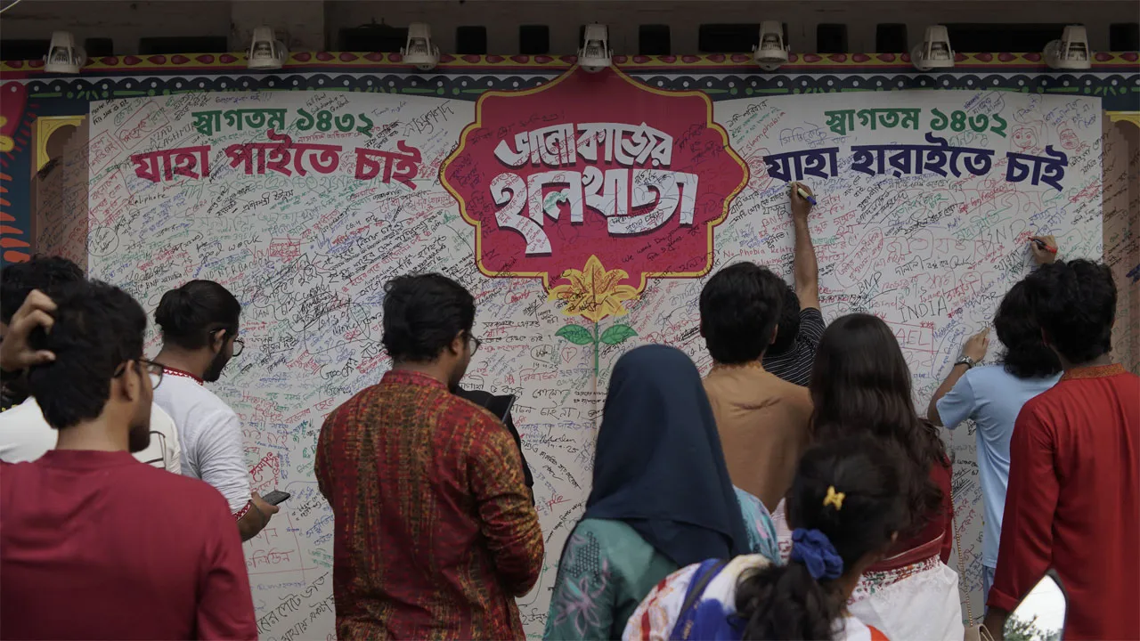 সেন্টার ফর বেঙ্গল স্টাডিজের বাংলা নববর্ষ পালন