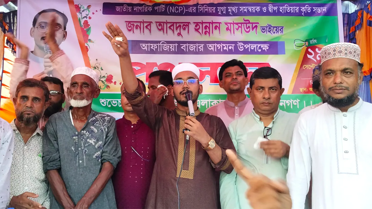 নিজের জন্য নয়, দ্বীপের মানুষের ভাগ্য পরিবর্তনের জন্য এসেছি : হান্নান মাসউদ