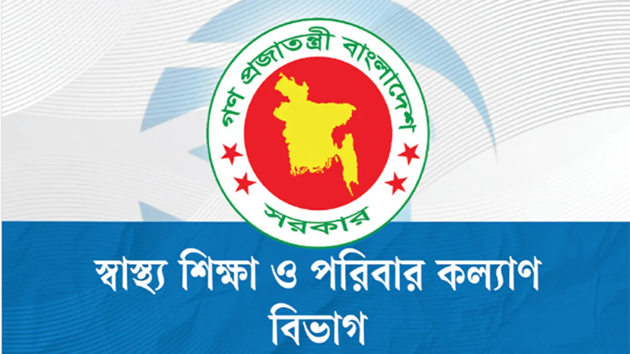 মনসুর আলী মেডিক্যাল কলেজের নতুন নাম ‘সিরাজগঞ্জ মেডিক্যাল কলেজ’