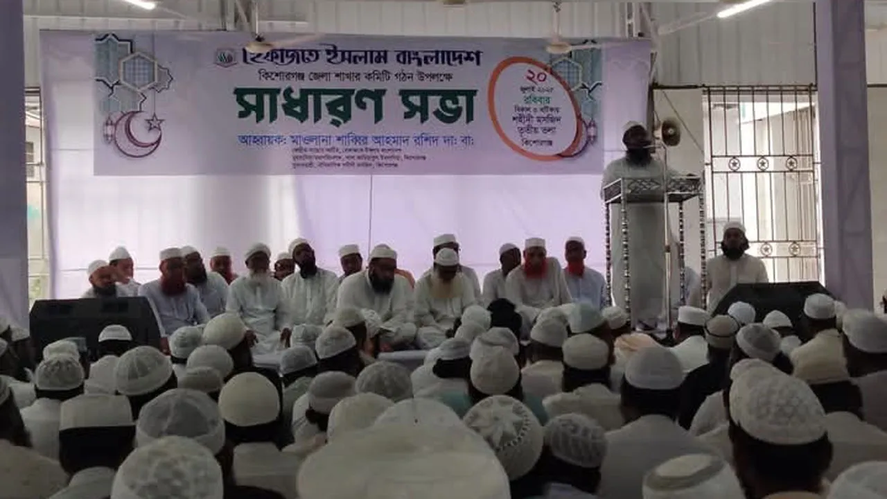 আওয়ামী শাসনামলে সংঘটিত গুম-খুন-নির্যাতনের বিচার দাবি হেফাজতের