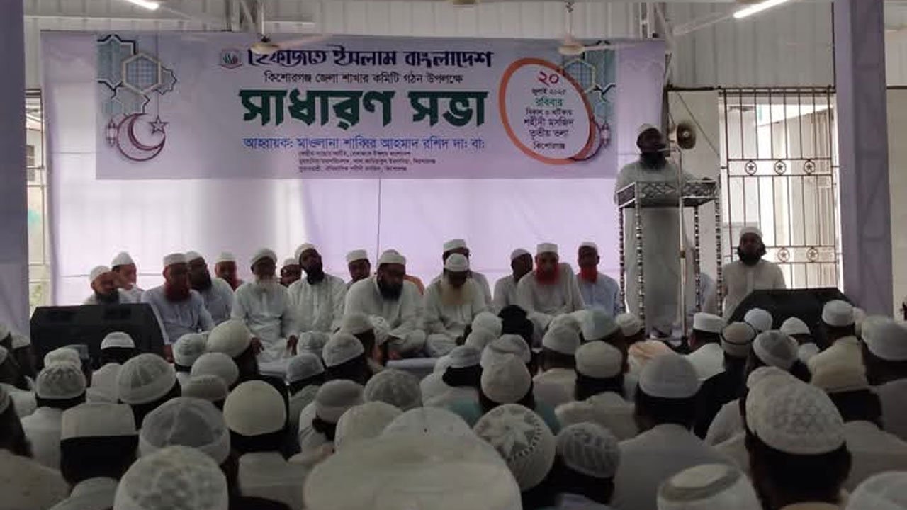 hefazat