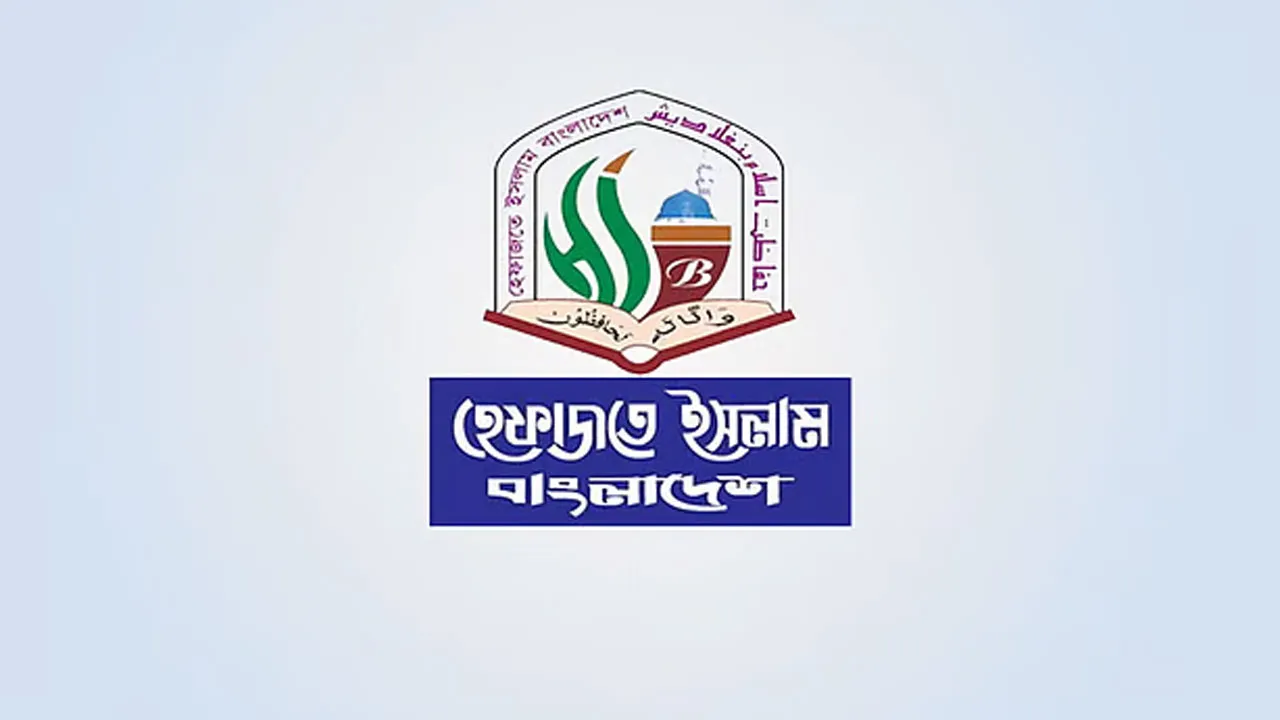 ঢাকায় জাতিসঙ্ঘ মানবাধিকার কার্যালয় স্থাপনের প্রতিবাদে শুক্রবার হেফাজতের বিক্ষোভ