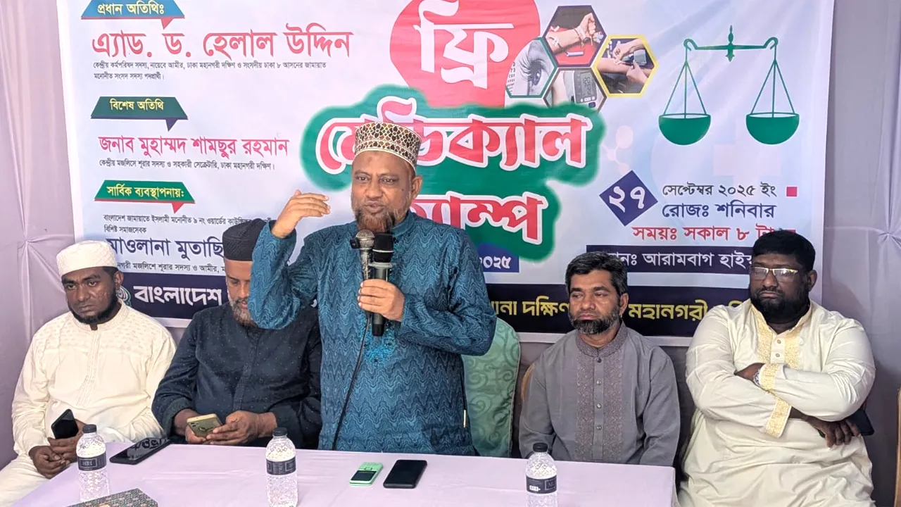 জনগণ সুযোগ দিলে স্বাস্থ্যসেবা সবার দোরগোড়ায় পৌঁছানো হবে : জামায়াত নেতা হেলাল