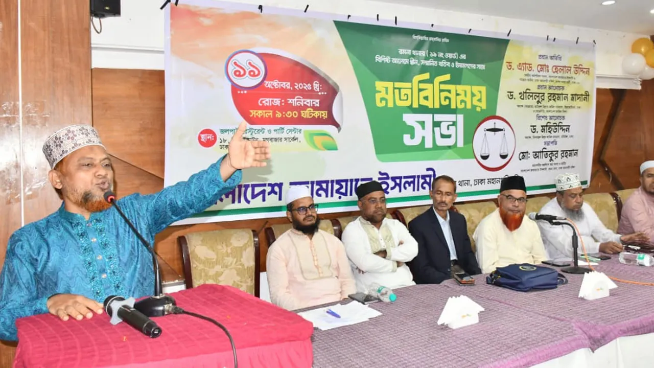 জামায়াতে ক্ষমতায় গেলে এক বছরেই দেশ ঘুরে দাঁড়াবে : ড. হেলাল উদ্দিন