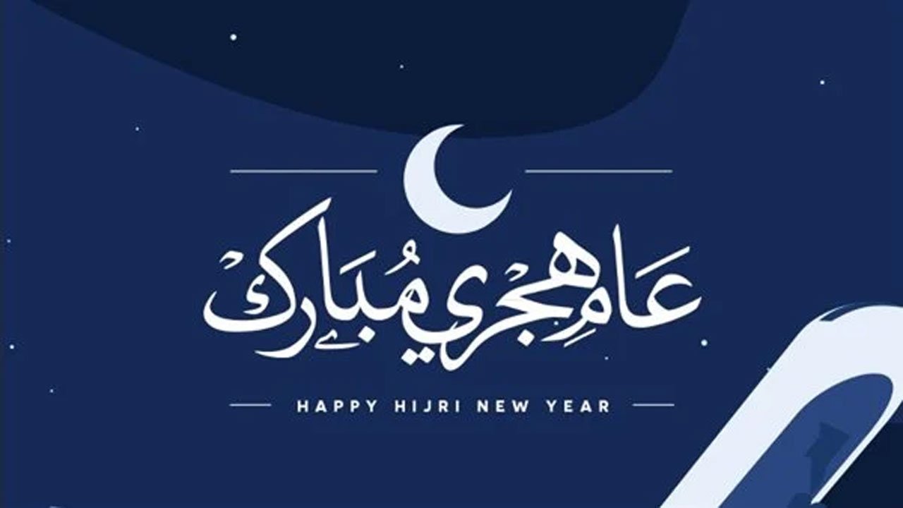 hijri-new-year