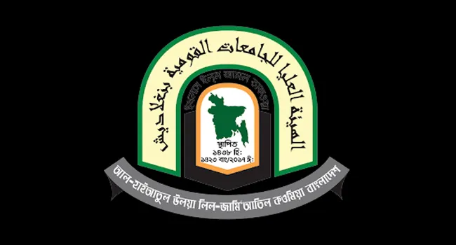 কওমি সনদের মান কার্য করে ধর্ম উপদেষ্টার সাথে বৈঠক হাইয়া প্রতিনিধি দলের