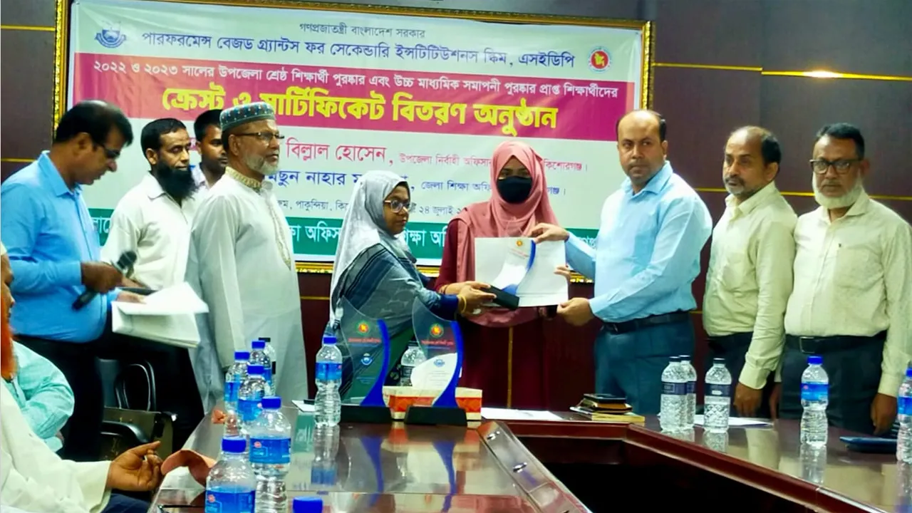 পাকুন্দিয়ায় সেরা শিক্ষার্থীদের মাঝে ক্রেস্ট ও সার্টিফিকেট বিতরণ