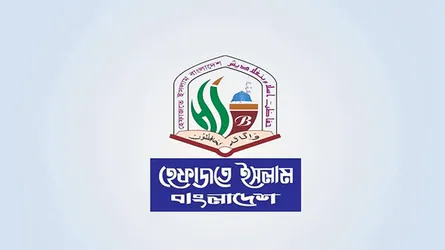 ধর্মীয় মূল্যবোধ রক্ষায় ঐক্যবদ্ধ থাকার আহ্বান হেফাজতের