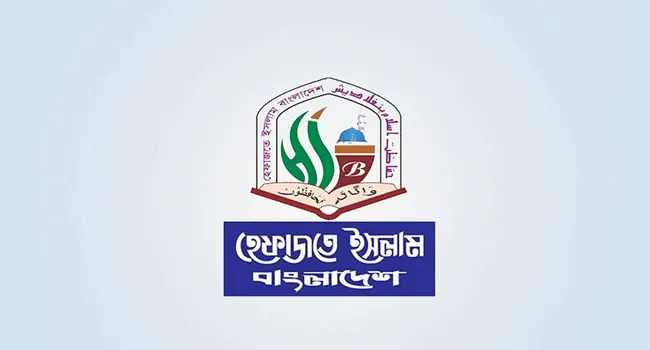 ‘ইনকিলাব-ইনসাফ’ জুলাই অভ্যুত্থানের ভাষা-সম্পদ : হেফাজত