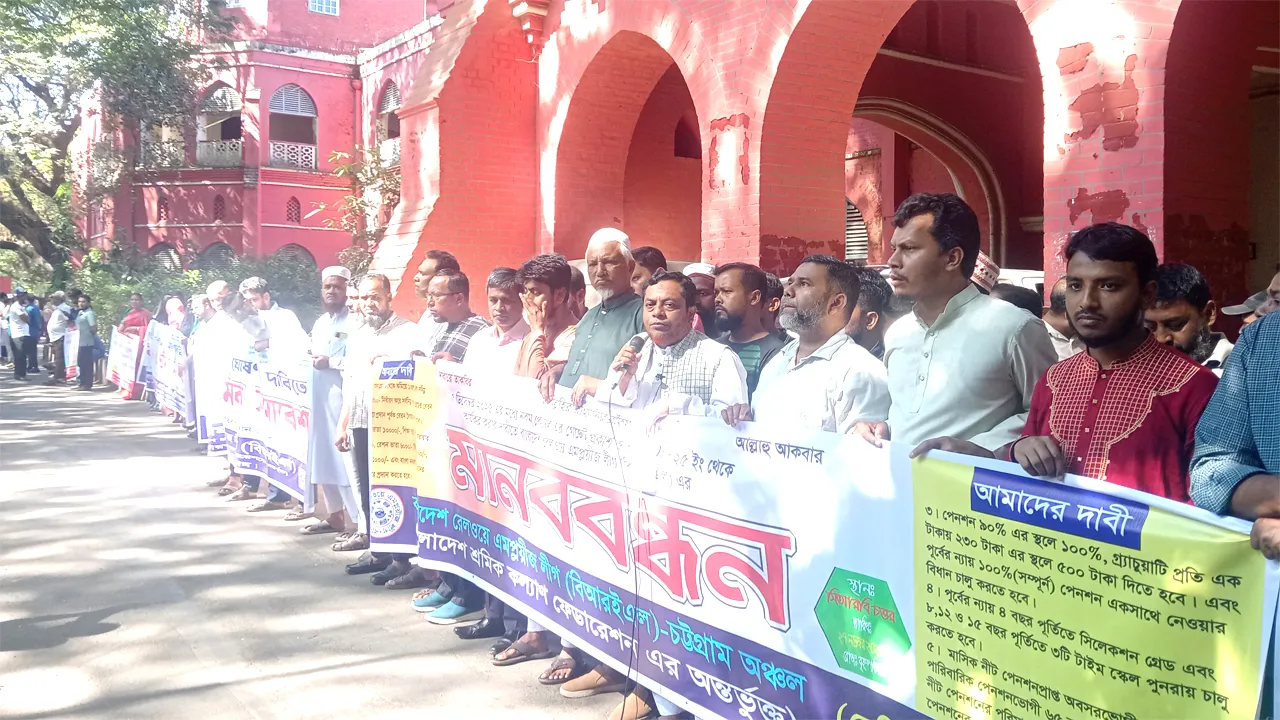 ‘রেলওয়ে শ্রমিক ও কর্মচারীদের উপর দীর্ঘদিন ধরে অন্যায় ও জুলুম চলছে’