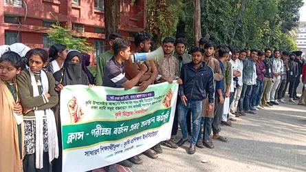 ৮ দফা দাবিতে ক্লাস-পরীক্ষা বর্জন করে নোয়াখালী এটিআই শিক্ষার্থীদের অবস্থান কর্মসূচি