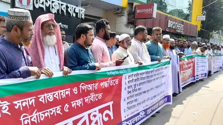 যশোরে পিআর পদ্ধতিতে নির্বাচনসহ ৫ দফা দাবিতে জামায়াতের মানববন্ধন