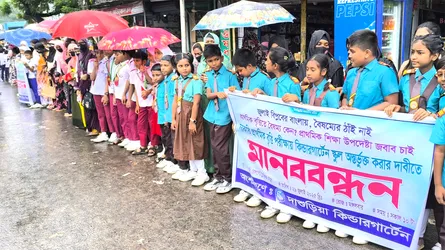 ঈশ্বরদীতে প্রাথমিক বৃত্তি পরীক্ষায় অংশগ্রহণের দাবিতে শিক্ষার্থীদের প্রতিবাদ সমাবেশ