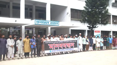 আওয়ামী শাসনামলে গুম হওয়া ২ শিক্ষার্থীর সন্ধানে ইবি ছাত্রশিবিরের মানববন্ধন