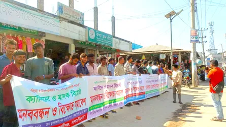 লালমনিরহাটে মাদক ও অনলাইন জুয়ায় সর্বস্বান্ত যুবসমাজ, অভিভাবকদের প্রতিবাদী মানববন্ধন