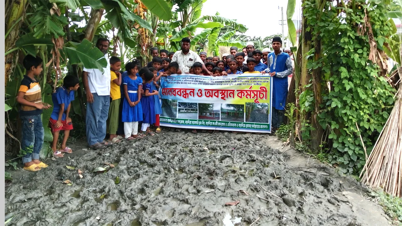 ভাঙ্গায় রাস্তা সংস্কারের দাবিতে শিক্ষার্থীদের মানববন্ধন