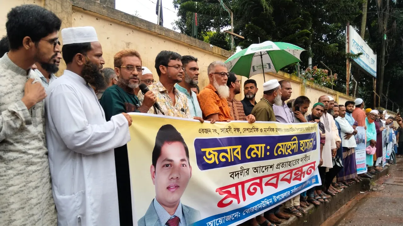 বোরহানউদ্দিনে অ্যাসিল্যান্ডের বদলি প্রত্যাহারের দাবিতে এলাকাবাসীর মানববন্ধন