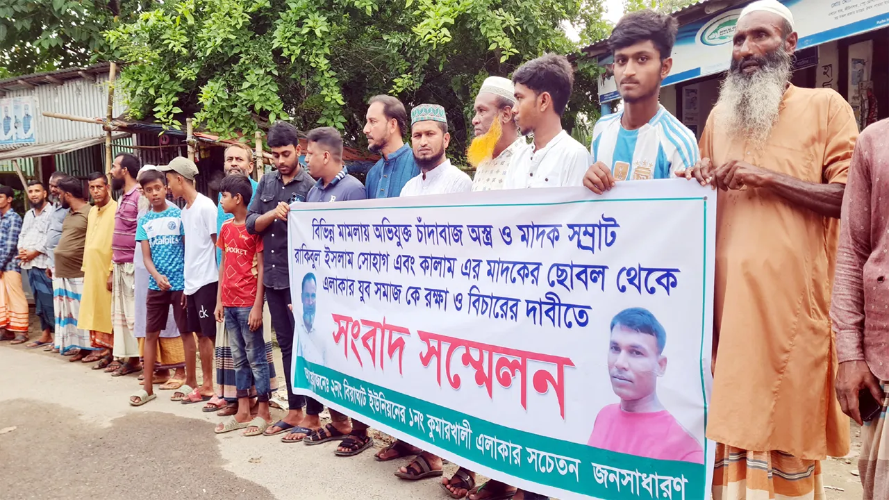 গুরুদাসপুরে মাদকসম্রাট বাবা-ছেলের অত্যাচারে অতিষ্ঠ গ্রামবাসীর মানববন্ধন