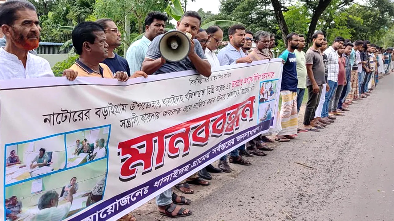 বড়াইগ্রামে অধ্যক্ষকে লাঞ্ছিতের ঘটনায় বিএনপি নেতাকর্মীদের গ্রেফতারের দাবি