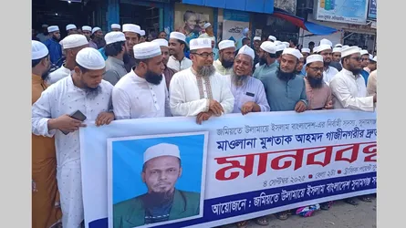সুনামগঞ্জে নিখোঁজ জমিয়ত নেতার উদ্ধারের দাবিতে মানববন্ধন