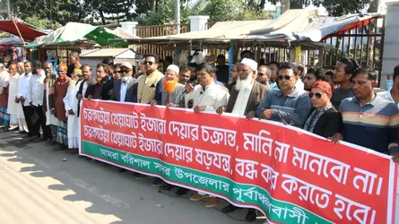 বরিশালে খেয়াঘাট ইজারা বন্ধের দাবিতে মানববন্ধন