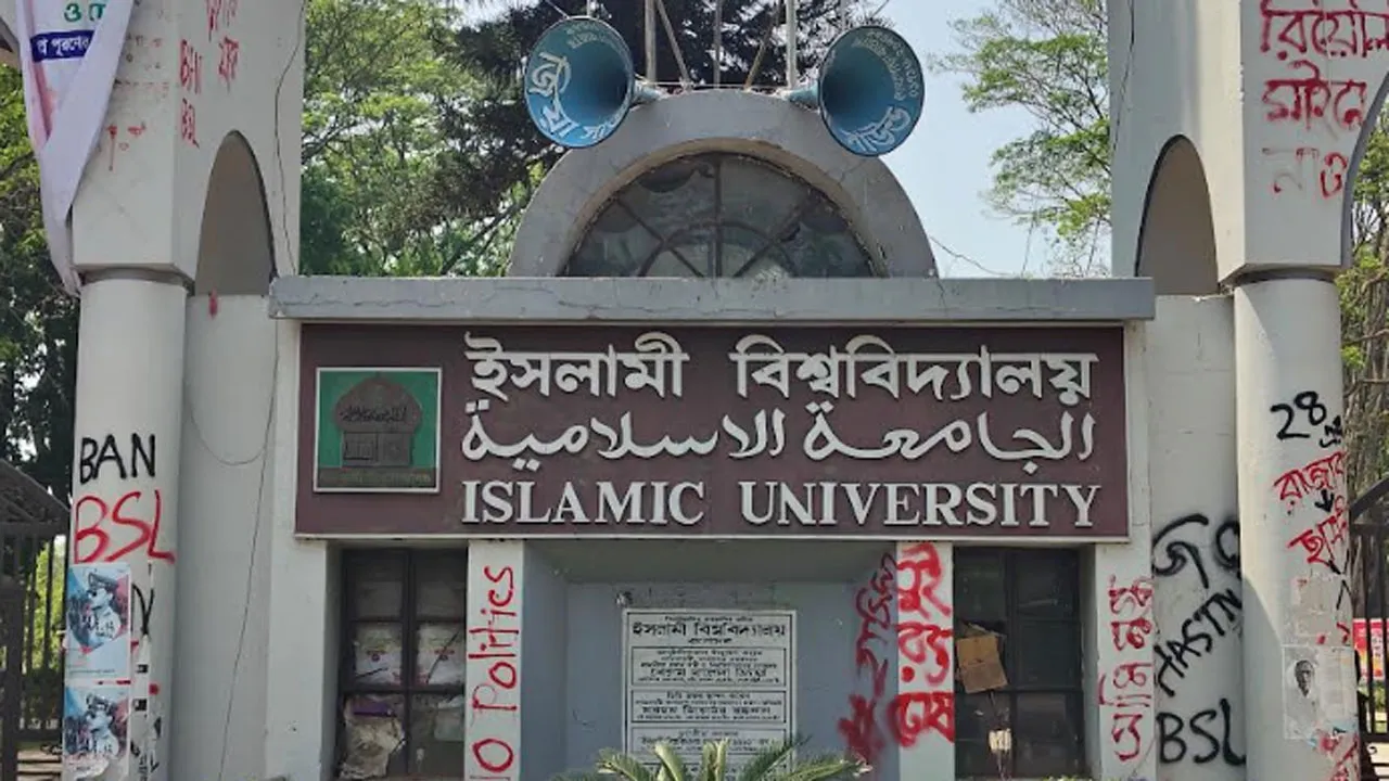 ইবির আইসিটি বিভাগে নিয়োগ বিতর্কে ফ্যাক্টস ফাইন্ডিং কমিটি
