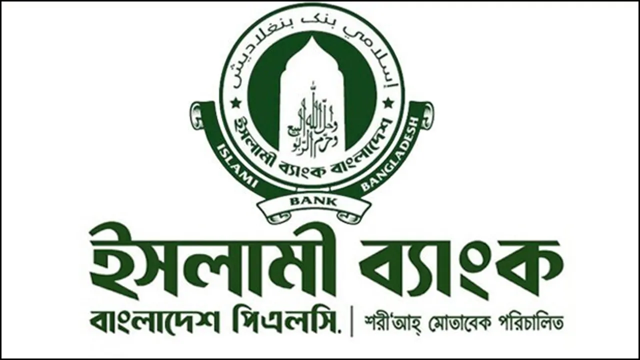 ইসলামী ব্যাংকের পুরো বোর্ড ভেঙে দিয়ে প্রশাসক নিয়োগ
