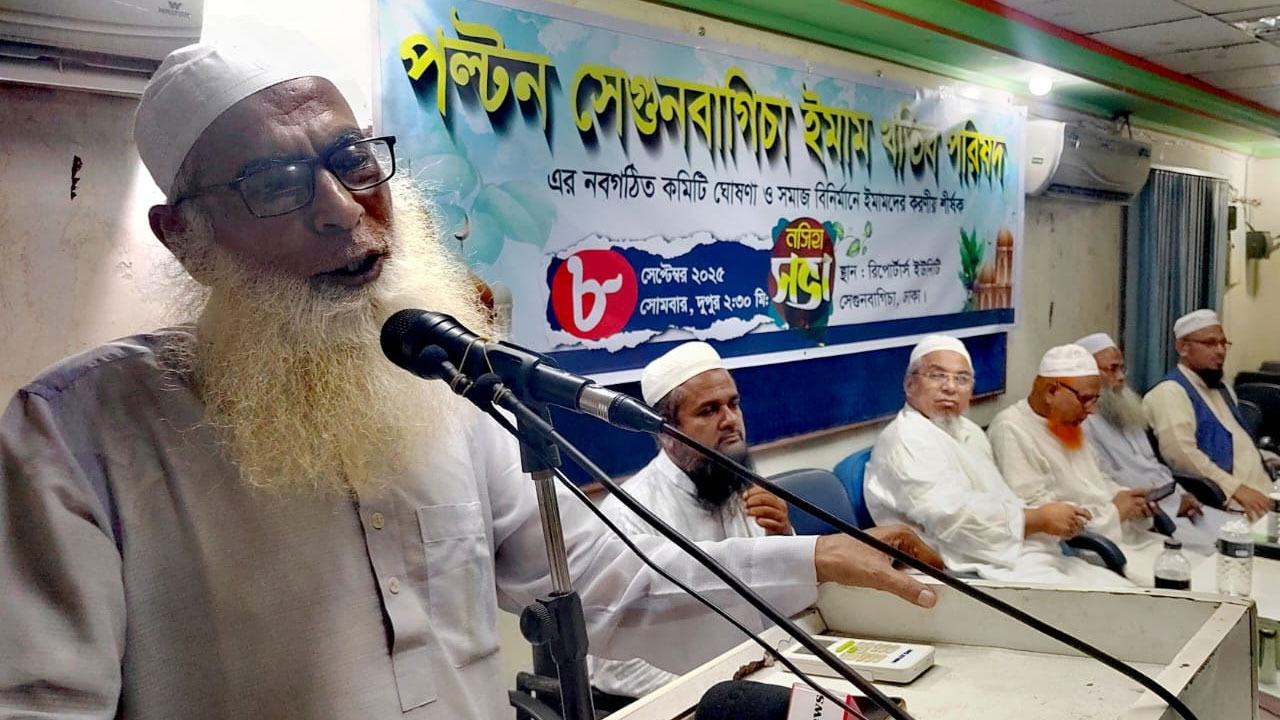 ইমাম-খতিব
