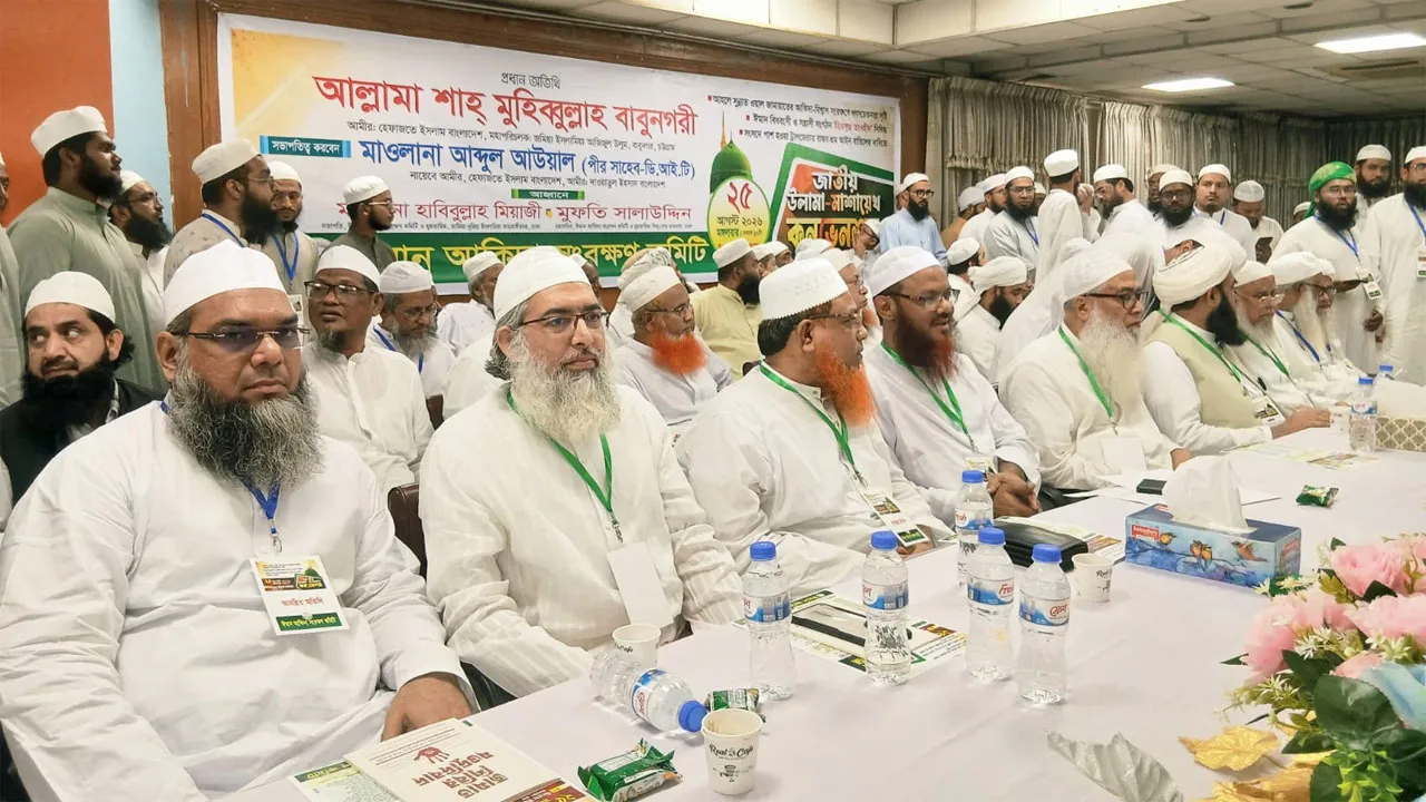ট্রান্সজেন্ডারবান্ধব শ্রম আইন বাতিলের দাবি ঈমান-আকিদা সংরক্ষণ কমিটির