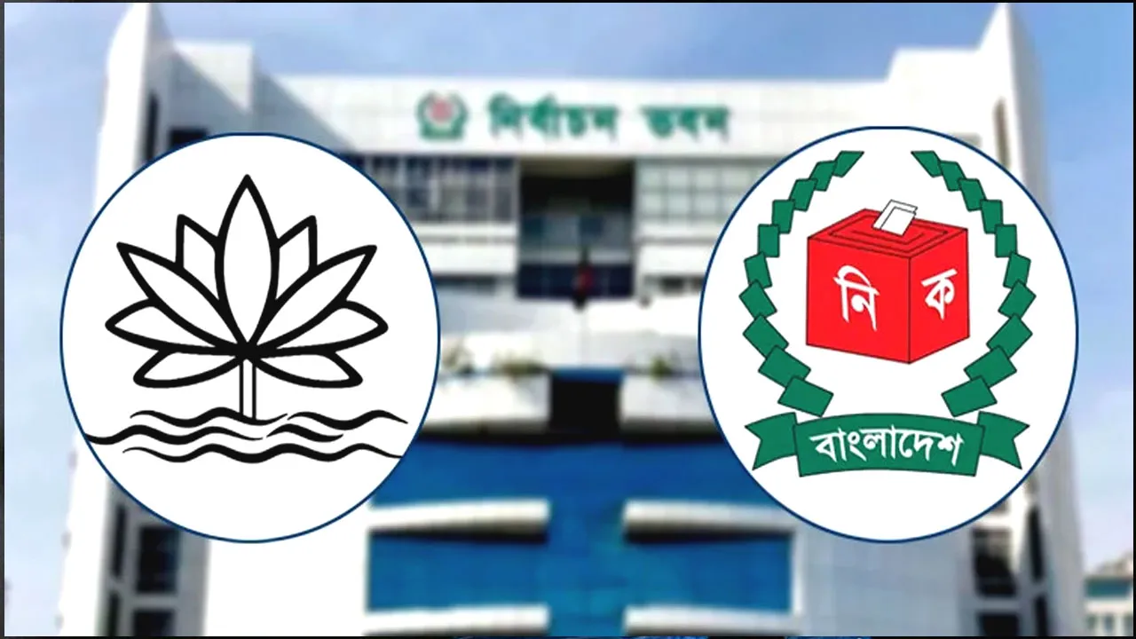 নির্বাচনে শাপলা প্রতীক না রাখার নীতিগত সিদ্ধান্ত ইসির