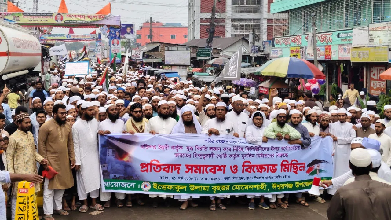 গাজায় ইসরাইলের হামলার প্রতিবাদে ইত্তেফাকুল উলামার বিক্ষোভ মিছিল