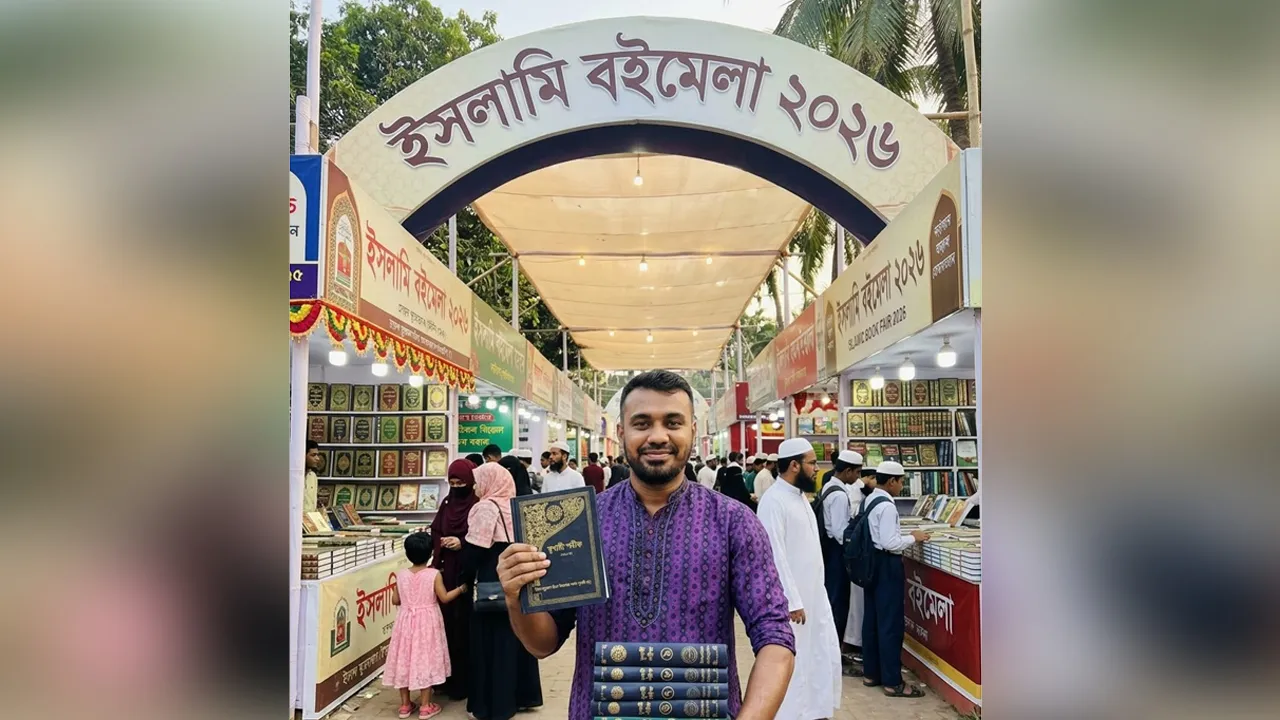 বায়তুল মোকাররমে শুক্রবার থেকে মাসব্যাপী ইসলামী বইমেলা শুরু