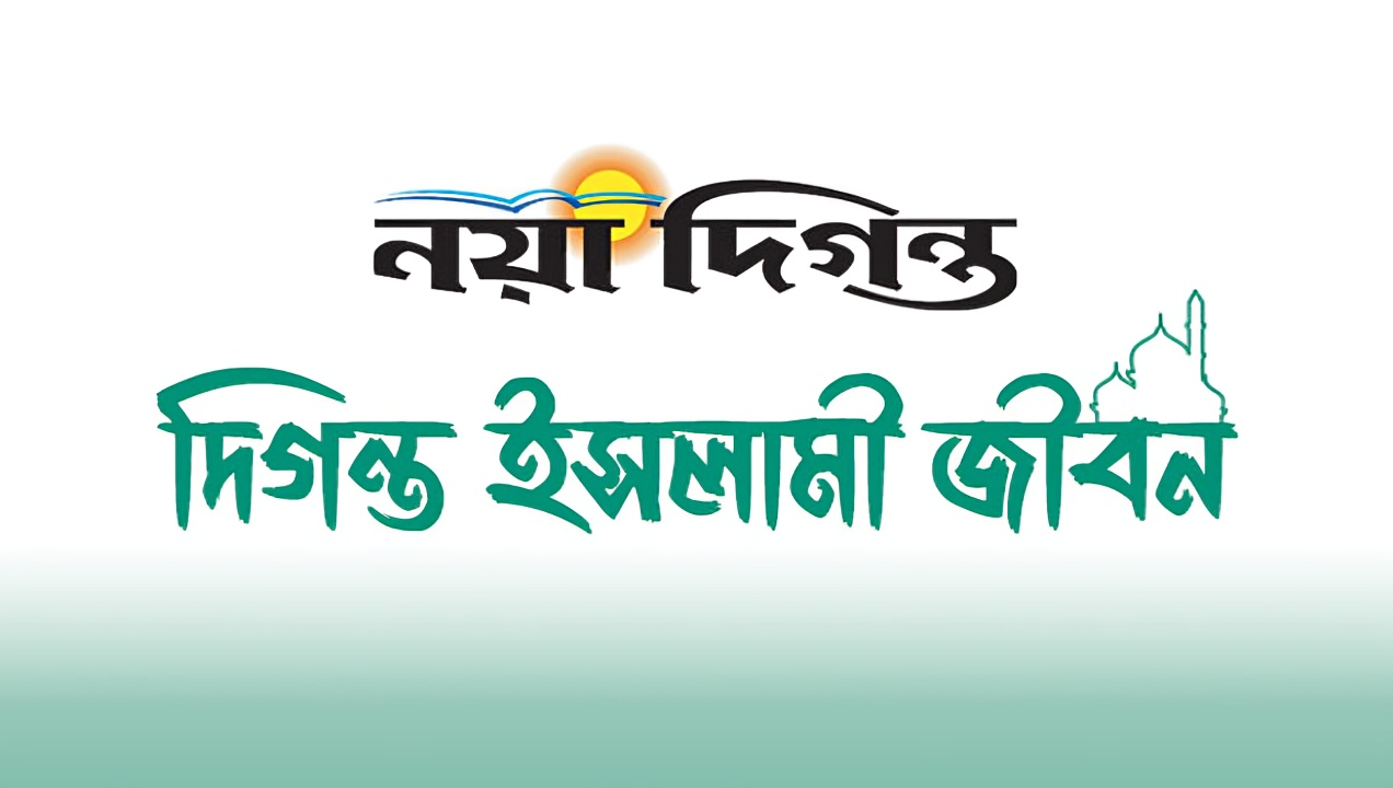 islami logo