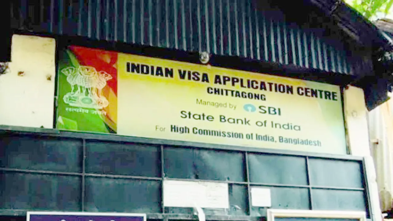 চট্টগ্রামে ভারতীয় ভিসা সেন্টার অনির্দিষ্টকালের জন্য বন্ধ