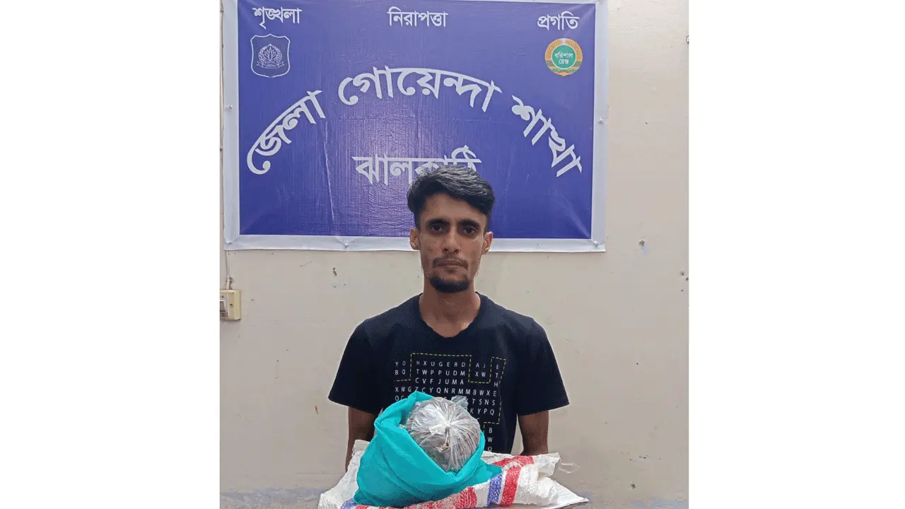ঝালকাঠিতে ৪০০ গ্রাম গাঁজাসহ যুবক আটক