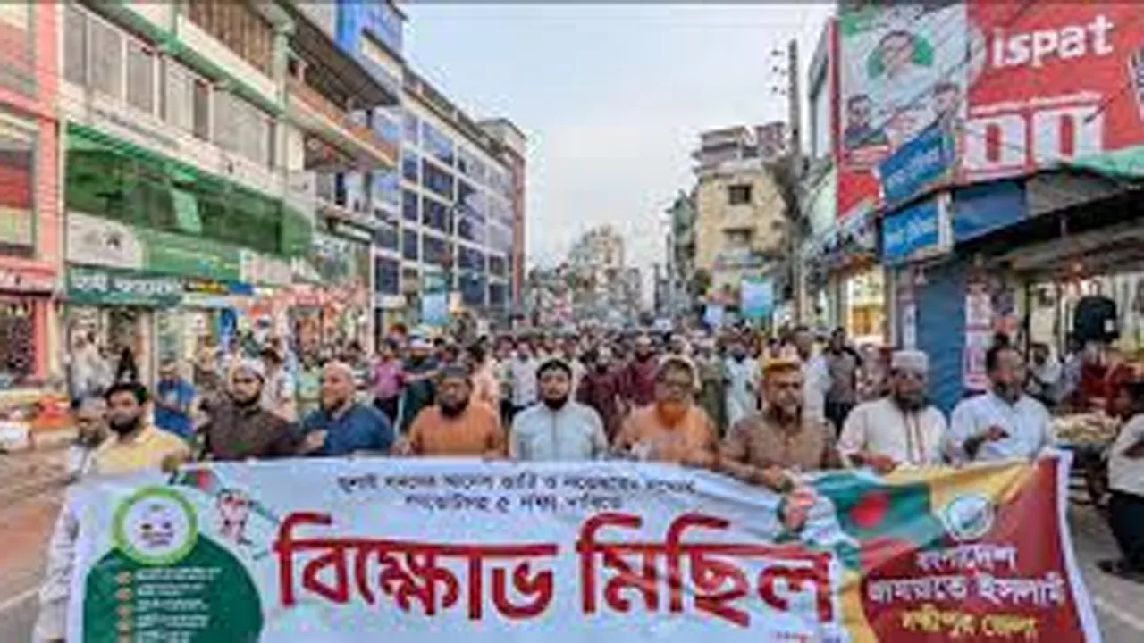 লক্ষ্মীপুরে গণভোটসহ ৫ দফা দাবিতে জামায়াতের বিক্ষোভ
