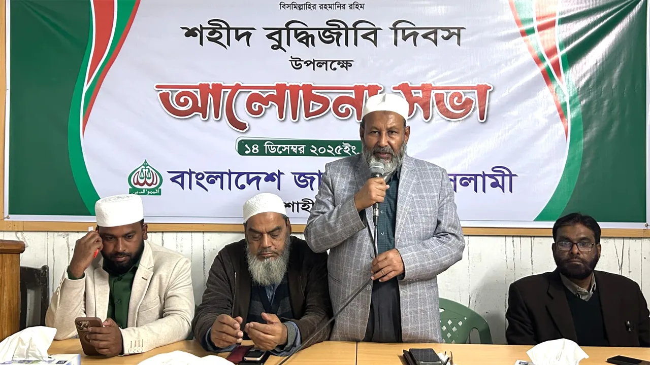 ‘দেশকে মেধাশূন্য ও পরনির্ভরশীল করতেই পরিকল্পিতভাবে বুদ্ধিজীবীদের হত্যা করা হয়’
