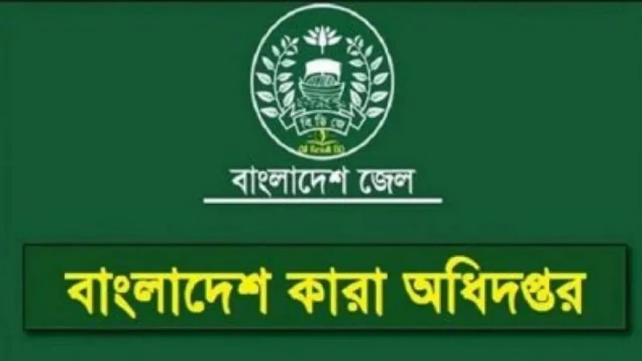 ঈদ উপলক্ষে দণ্ডপ্রাপ্ত ৫ কয়েদিকে মুক্তি দিলো সরকার