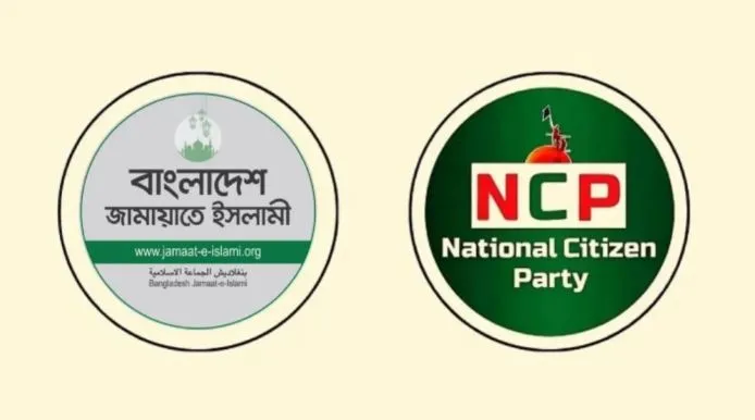 জামায়াতের সাথে এনসিপির জোট  স্থায়ী হচ্ছে